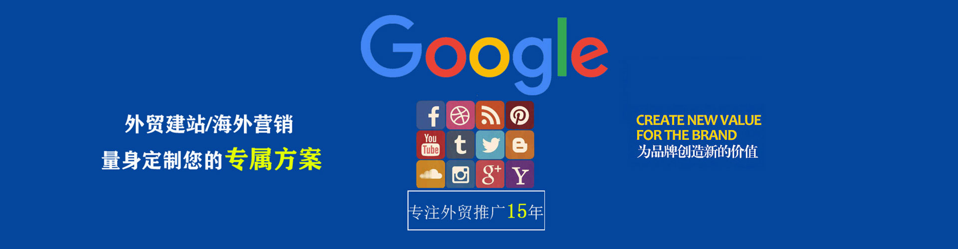 罗山竞价代运营